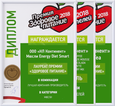 Диплом «Лауреат премии Здоровое Питание»