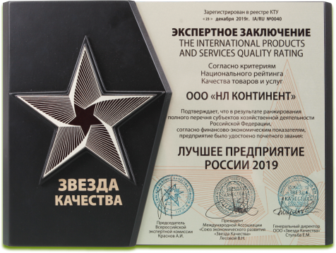 Звезда качества